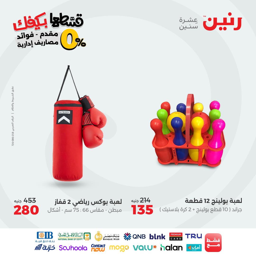 raneen offers from 2sep to 2sep 2025 عروض رنين من 2 سبتمبر حتى 2 سبتمبر 2025 صفحة رقم 169